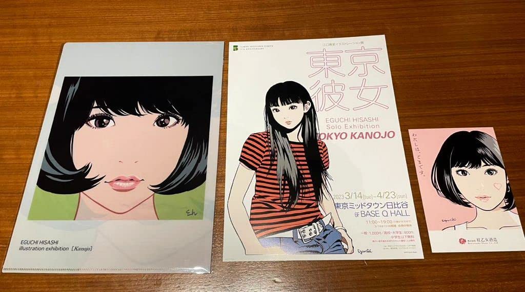 Amazon.co.jp: 江口寿史 東京彼女 A4サイズ クリアファイル