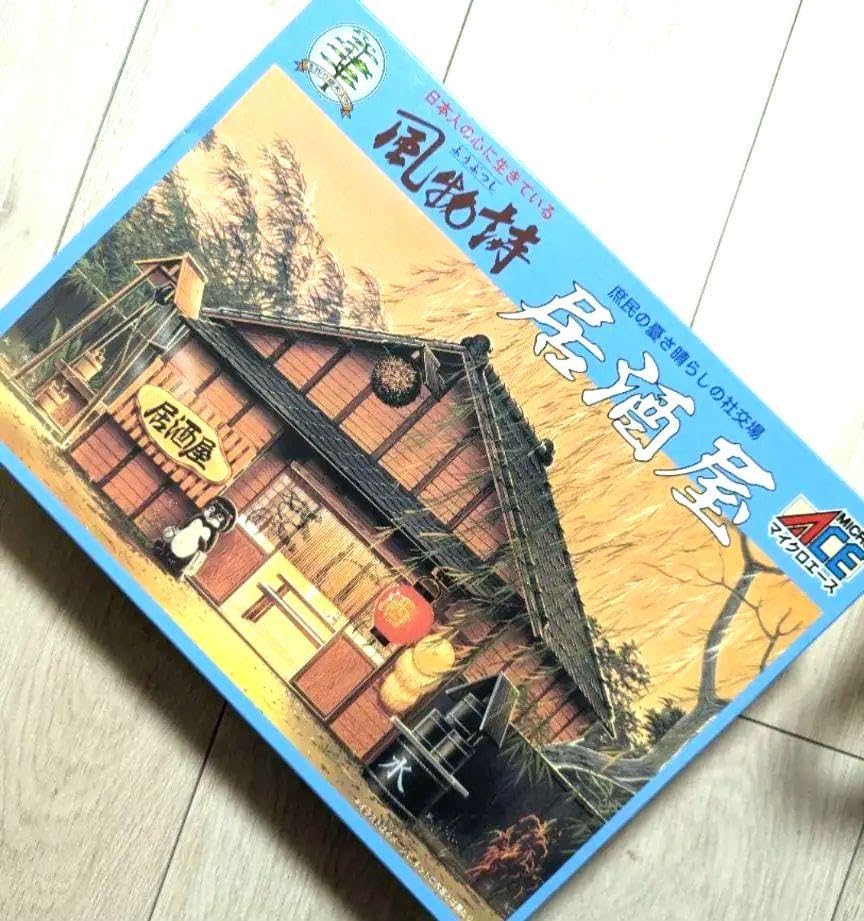 Micro Ace Izakaya en plastique pour créer un diorama vintage miniature
