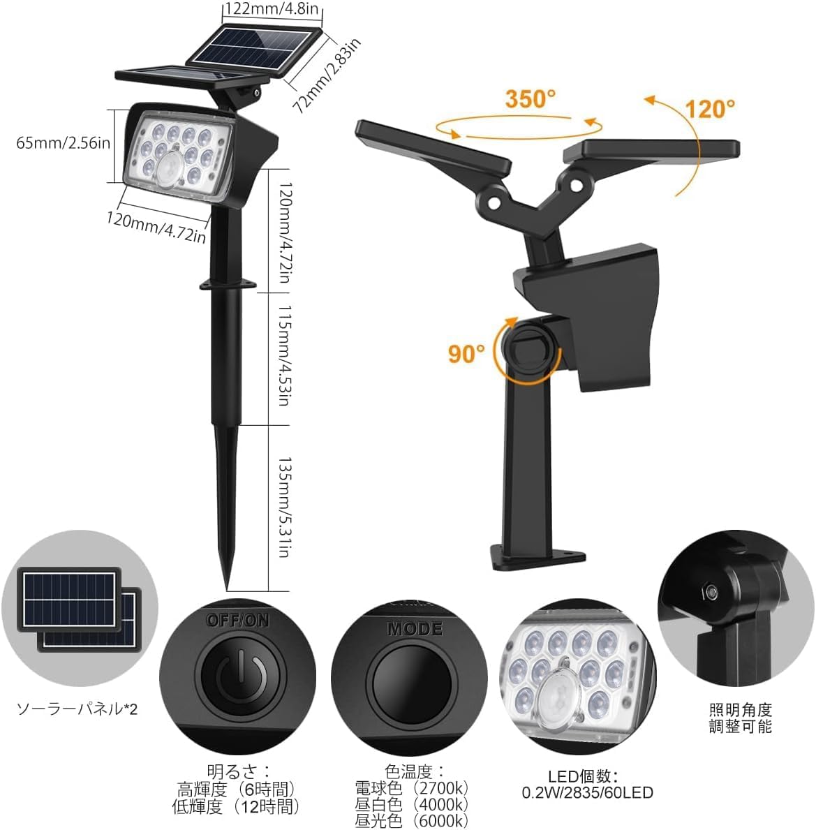 Diagram illustrating the adjustable angles of the solar panel (350 degrees horizontal, 90 degrees vertical) and the light head (90 degrees vertical).