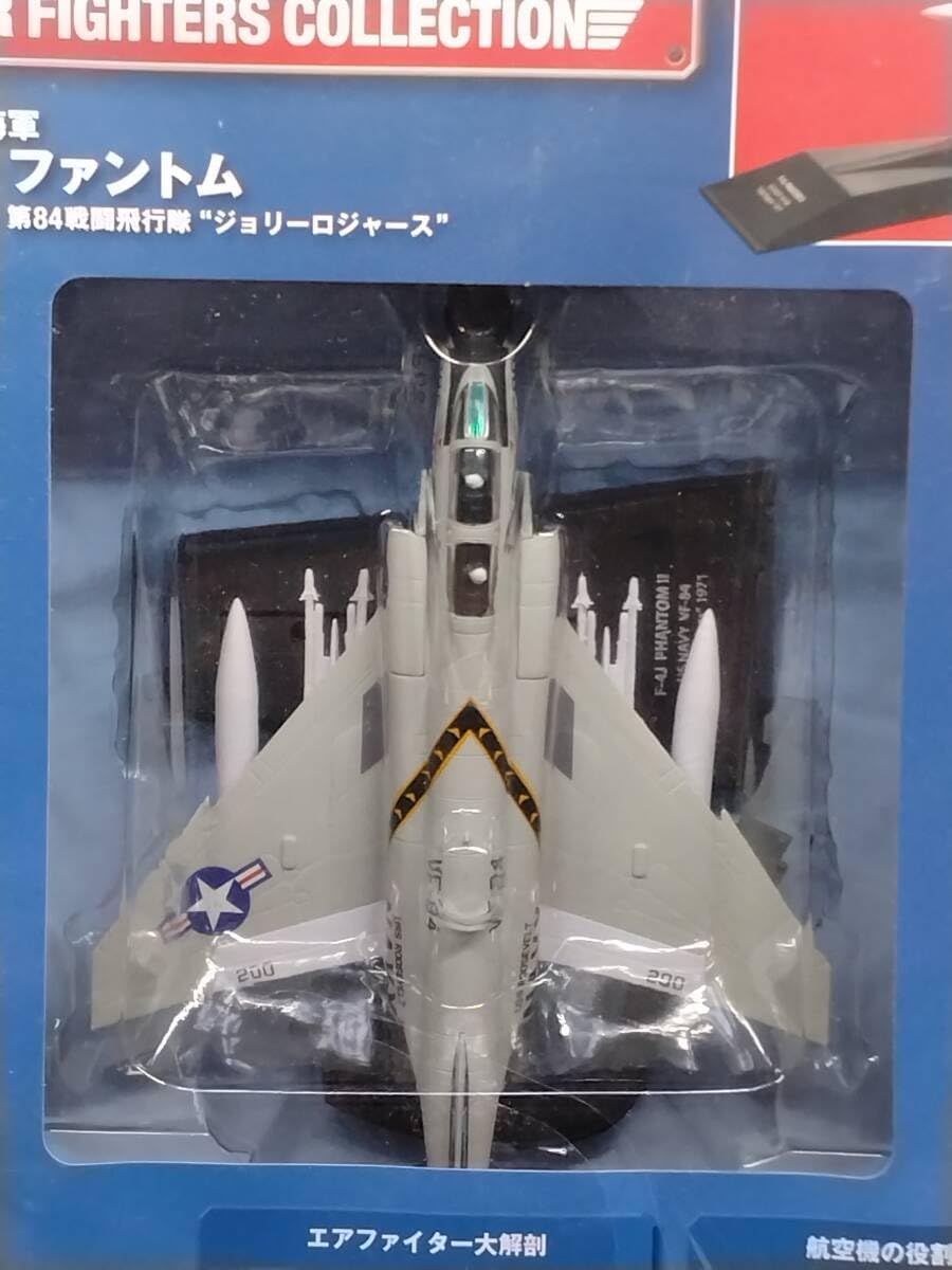 エアファイターコレクション まとめ売り エアファイターコレクション