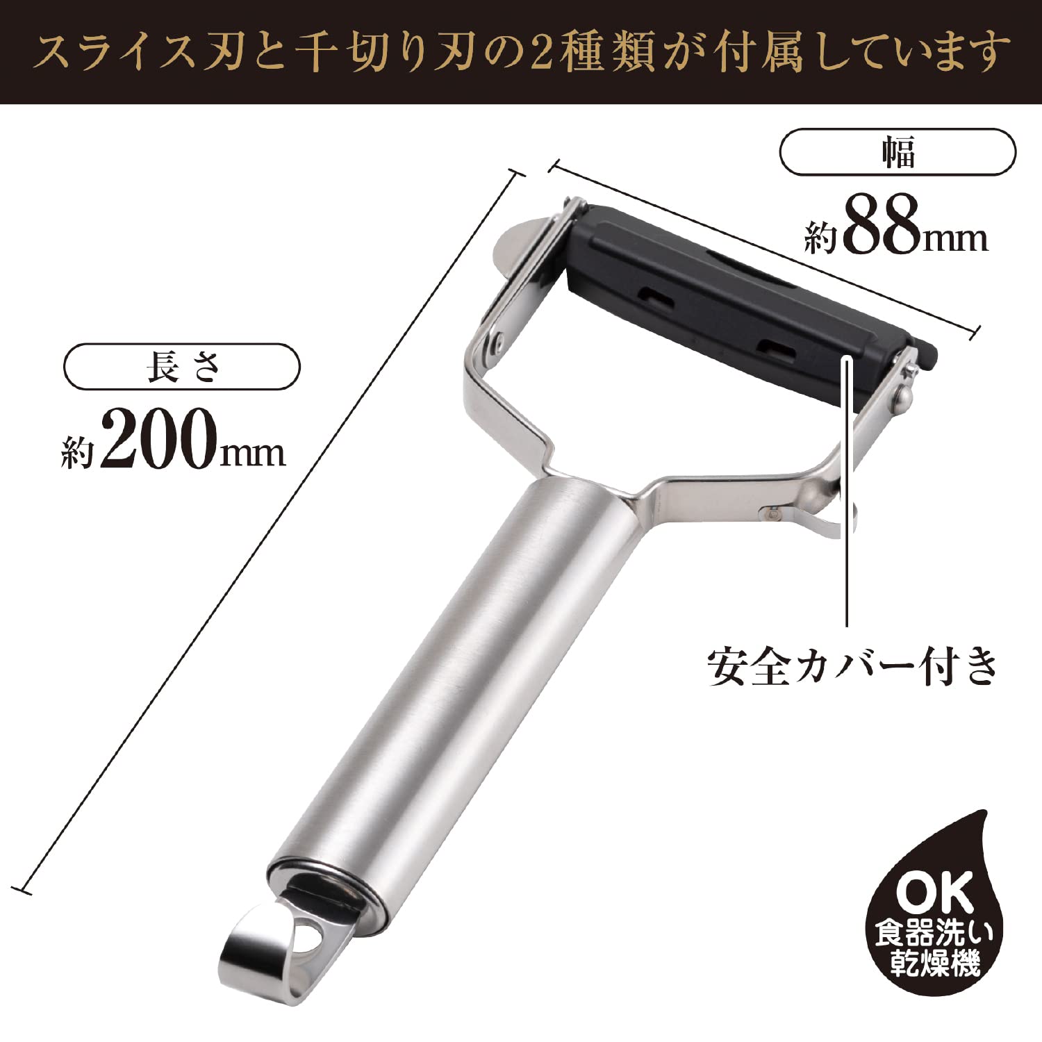 Kai Seki Magoroku Peeler (slice and shredded set) regular DH-3335