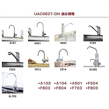 交換用浄水器カートリッジ UAC0827-GN アンダーシンクタイプ　1個 Amazon.co.jp: クリンスイ 浄水器 アンダーシンク型 交換用