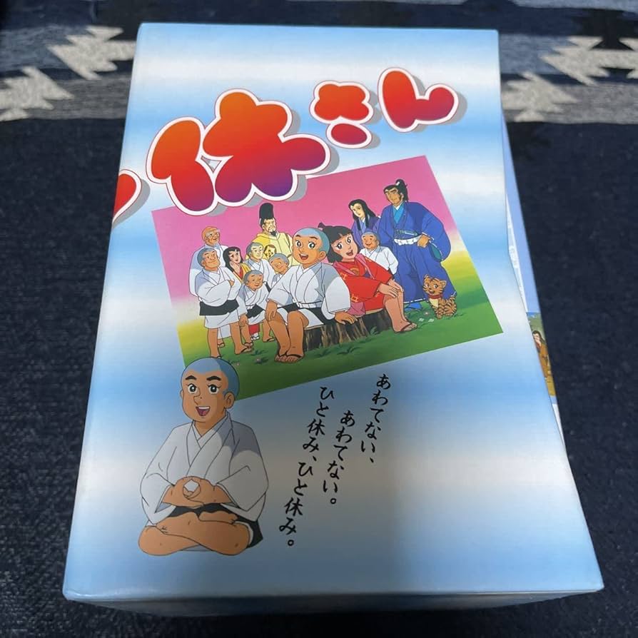一休さん DVD Amazon.co.jp: 一休さん DVD BOX 全10巻 セット レア 昭和