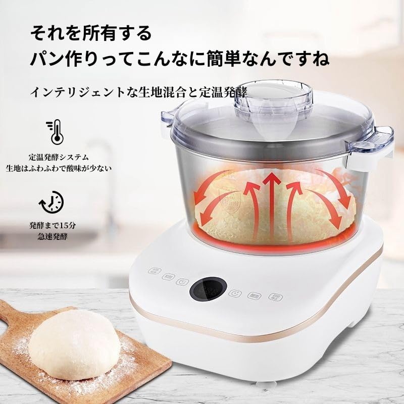 Amazon | 電動 パンこね機 生地こね・発酵 ステンレスポット 5L 自動