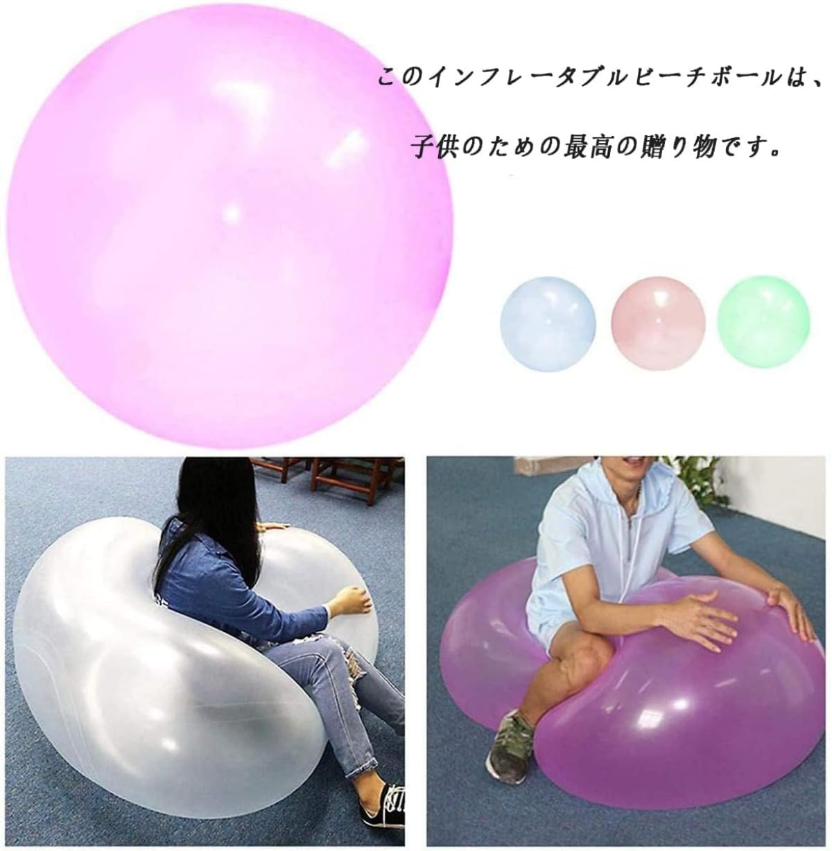 Amazon | 3色セット 風船 スーパー バブルボール スーパーバブル