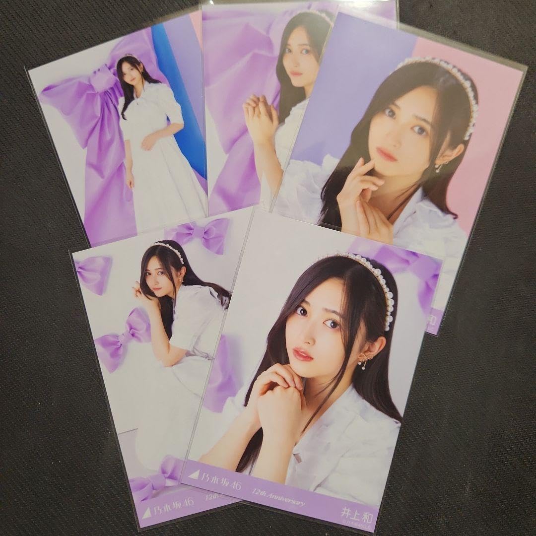 乃木坂46 井上和12th anniversary 生写真コンプ