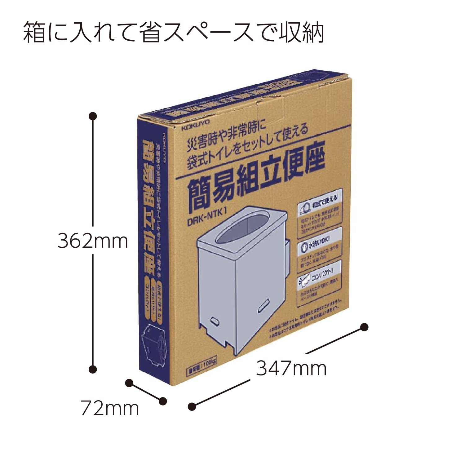 Amazon.co.jp: コクヨ 簡易トイレ 簡易組立便座 防災の達人 DRK-NTK1