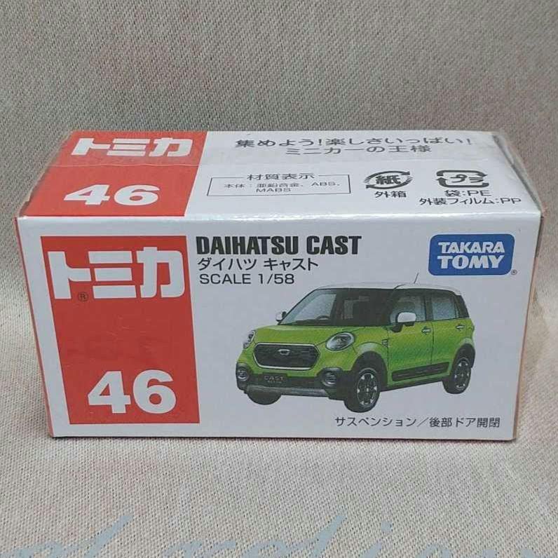 ダイハツ ミニカー Amazon.co.jp: タカラトミー トミカ No.76 ダイハツ ハイゼット