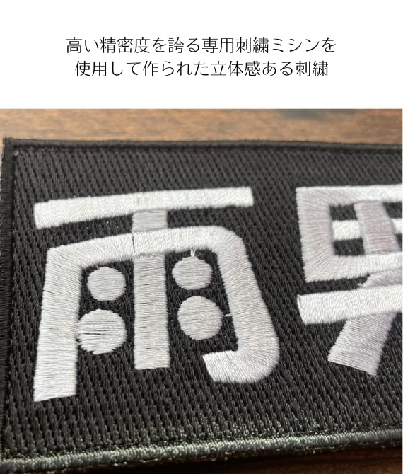 Amazon.co.jp: ワッペン屋Dongri ベルクロワッペン マジックテープ 雨