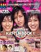 Myojo (ミョウジョウ) 2003年 10月号　表紙　山下智久×亀梨和也×赤西仁