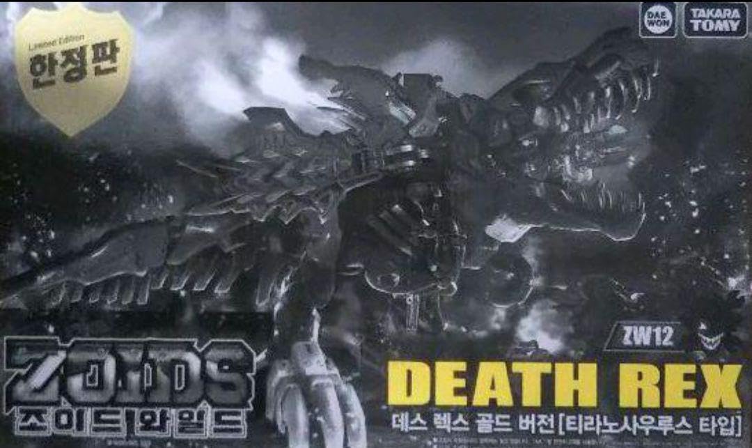 Amazon.co.jp: ゾイドワイルド 韓国限定 デスレックス 金龍形態 