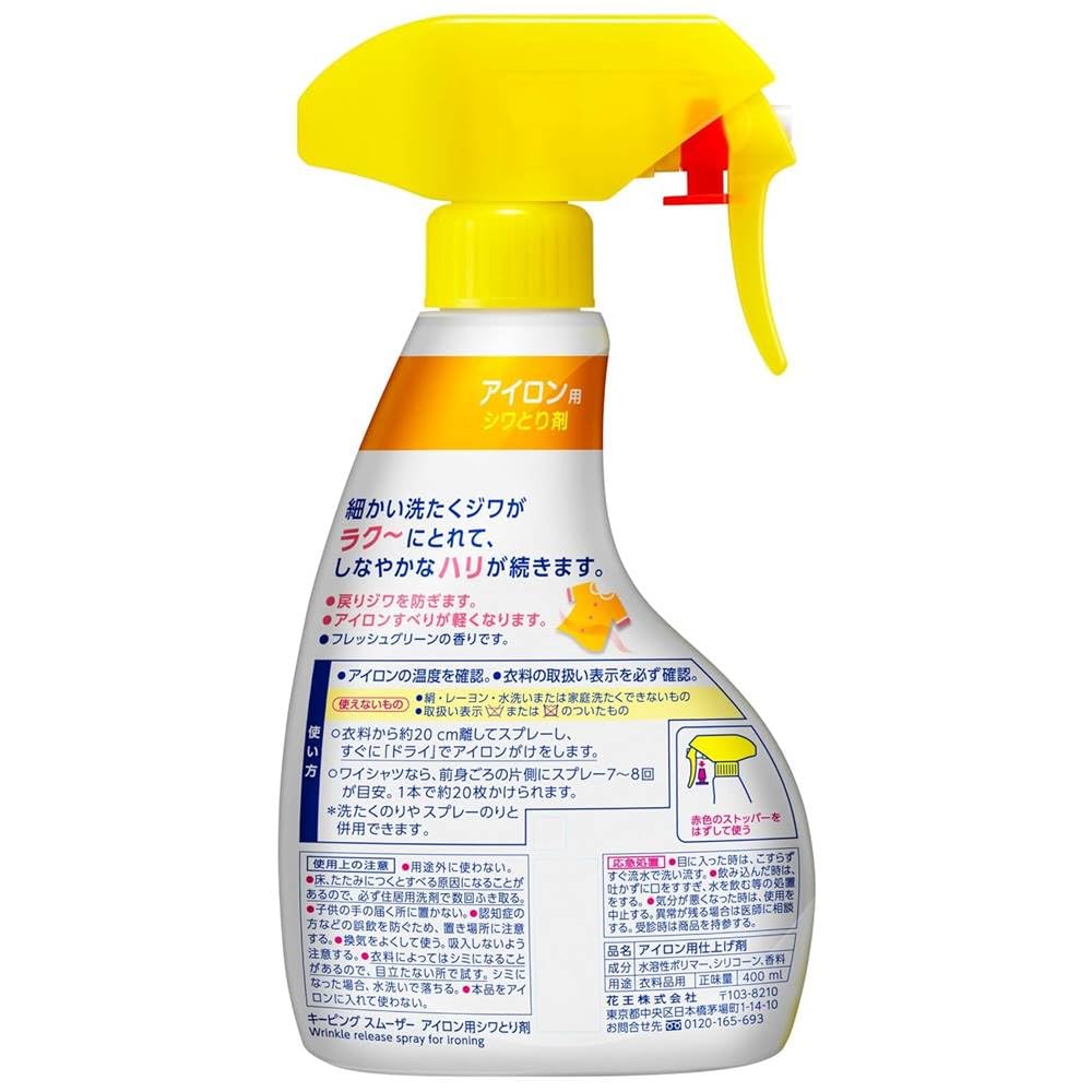 Amazon.co.jp: アイロン用キーピングスムーザー 洗濯のり ハンディ