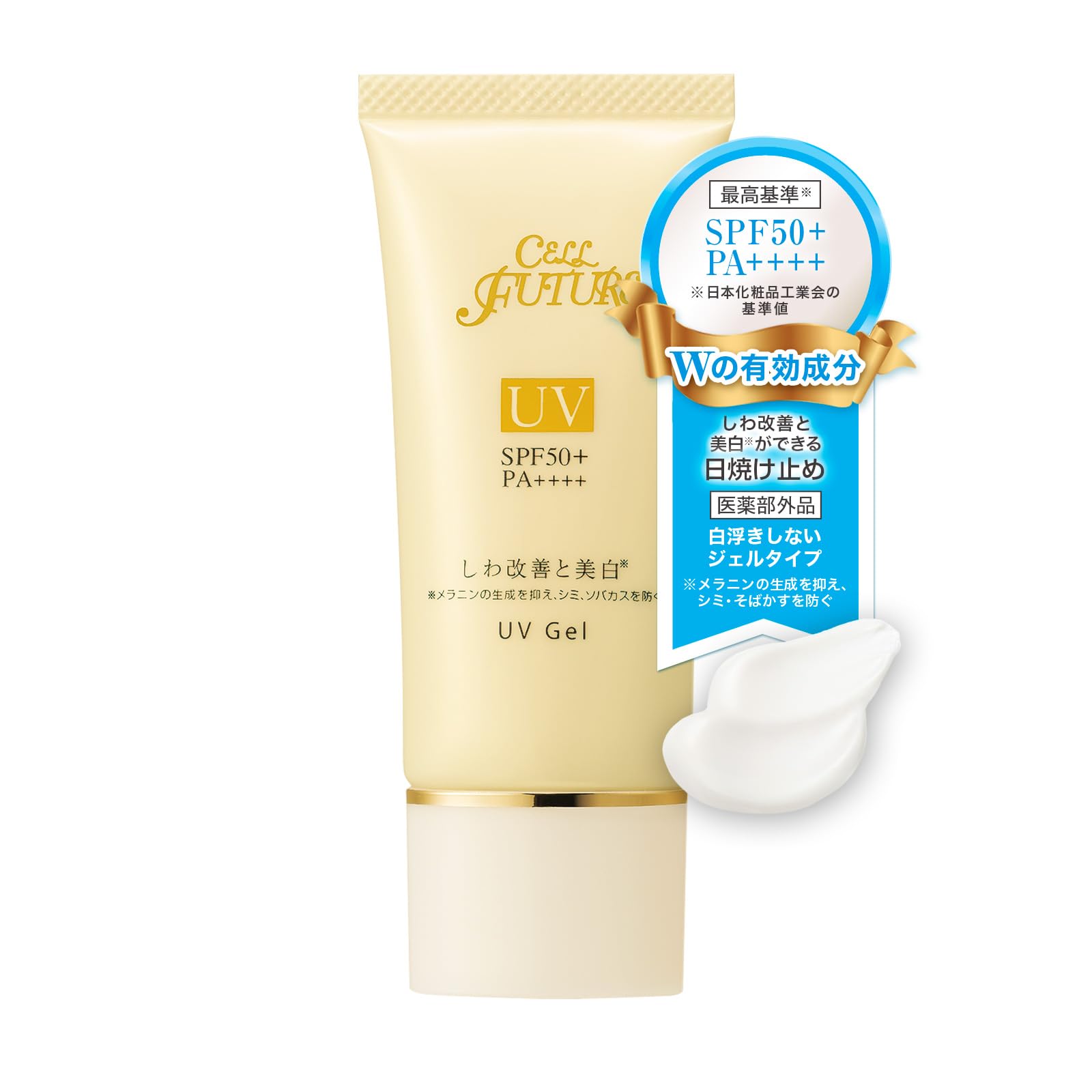Amazon.co.jp: アプロス 【公式店舗】 セルフューチャー 薬用 UVジェル