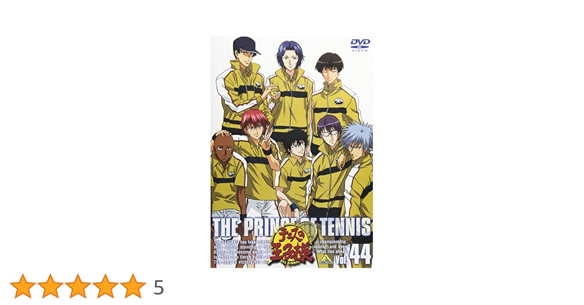 Amazon.co.jp: テニスの王子様 Vol.44 [DVD] : 皆川純子, 置鮎