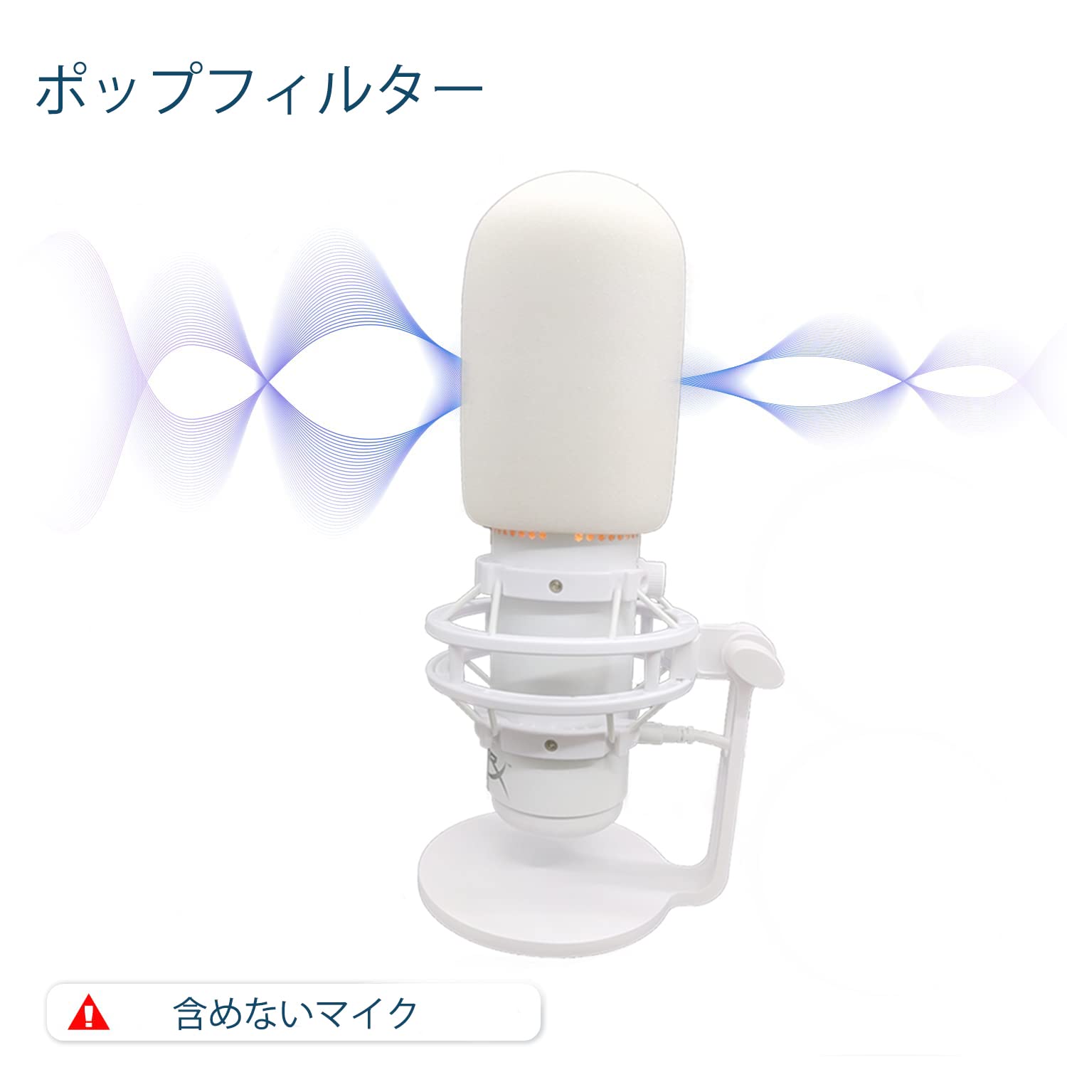 Amazon.co.jp: Hyperx Quadcast用ホワイトポップフィルター