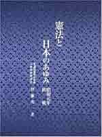 Amazon.co.jp: 憲法と日本のあゆみ: 昭和元年・終戦 : 伊藤光一