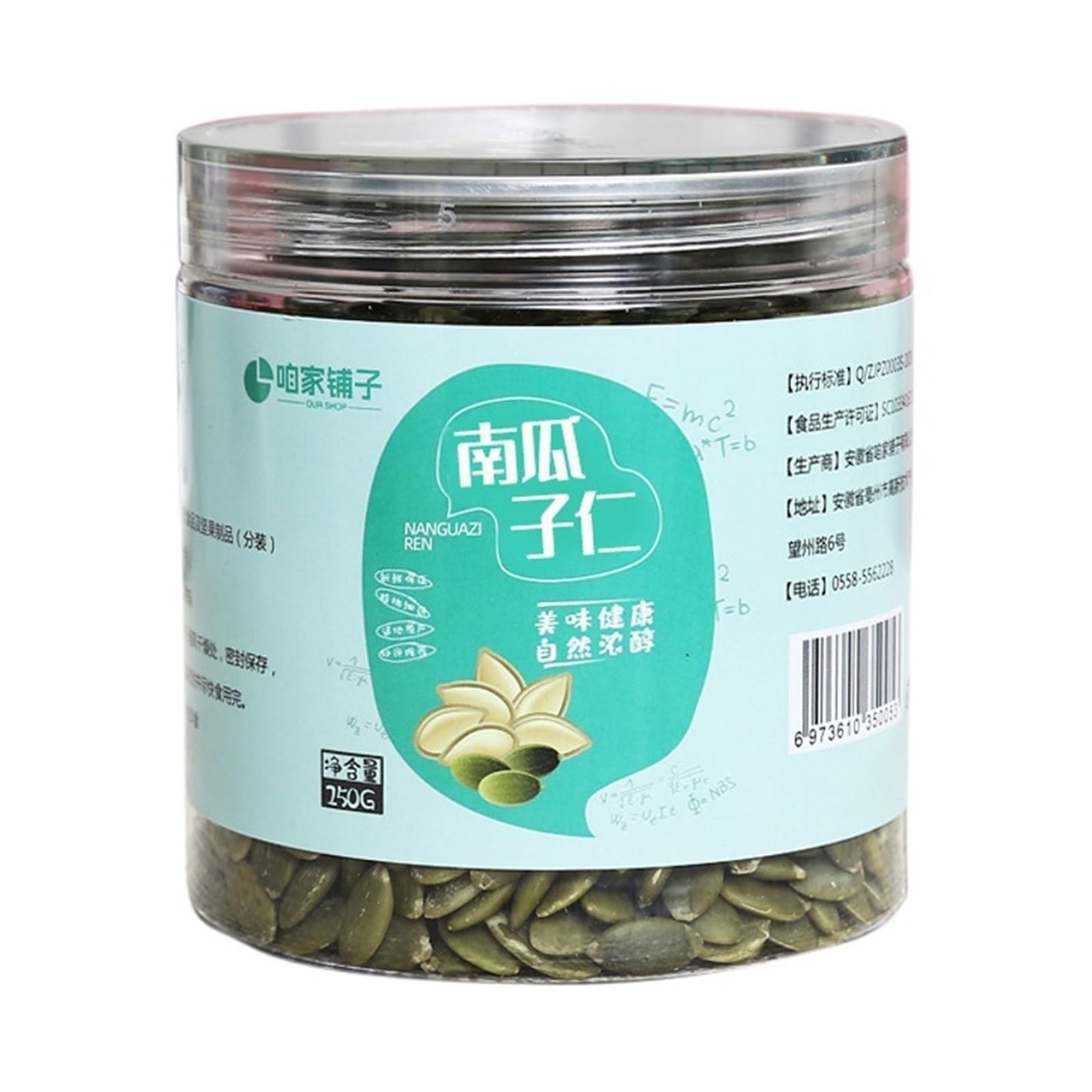 Snack di semi di zucca sgusciati da 250 g(3pcs)