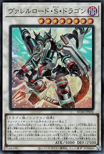 遊戯王カード ヴァレルロード・S・ドラゴン(スーパーレア) RARITY COLLECTION QUARTER CENTURY EDITION (RC04) | サベージ シンクロ 闇属性 ドラゴン族 遊戯王カード ヴァレルロード・S・ドラゴン(スーパーレア) RARITY COLLECTION QUARTER CENTURY EDITION (RC04) | サベージ シンクロ 闇属性 ドラゴン族