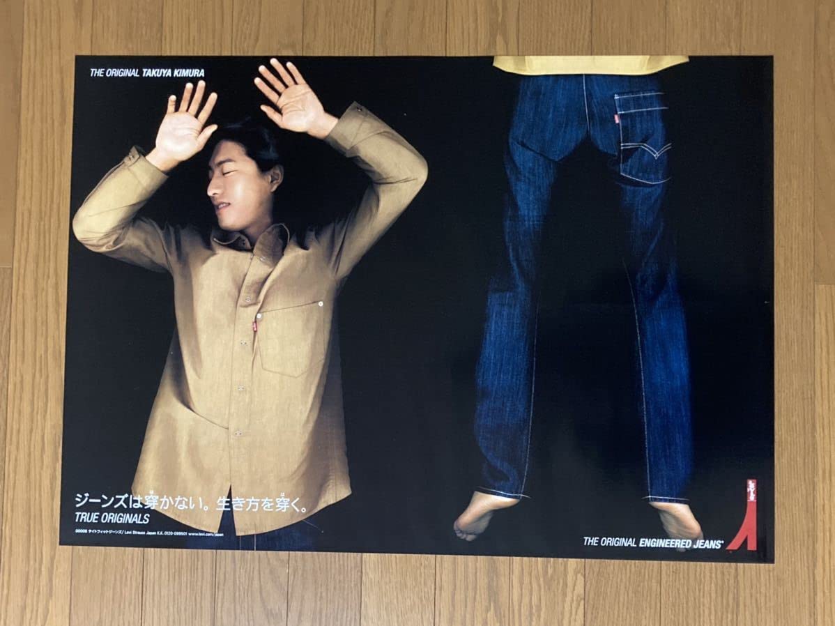 ☆レア☆　木村拓哉　ポスター　3枚セット Amazon.co.jp: ○○激○木村拓哉○Levi's○リーバイス
