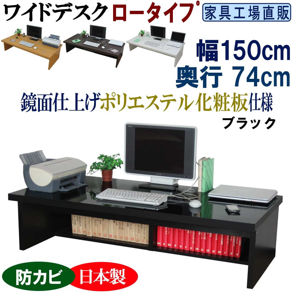 Amazon | 家具工場直販 家具ファクトリー ワイドデスク ロータイプ