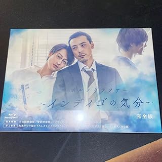 ?? ?? ポルノグラファー インディゴの気分 完全版 Blu-ray