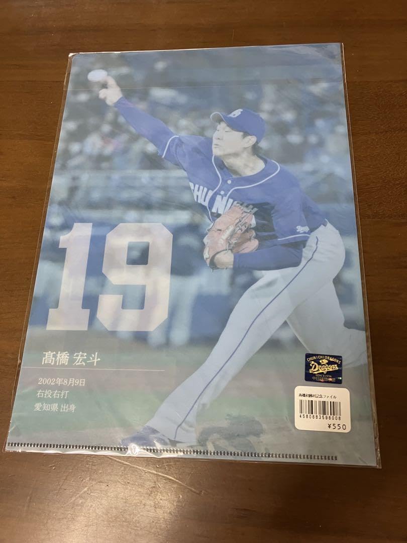 空挺ドラゴンズ クリアファイル 当選 Yahoo!オークション - 中日 空挺ドラゴンズ クリアファイル 当選 Yahoo!オークション - 中日