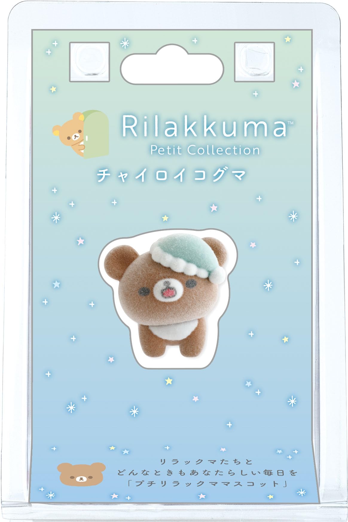 Amazon.co.jp: サンエックス(San-X) リラックマ ｢プチコレクション 