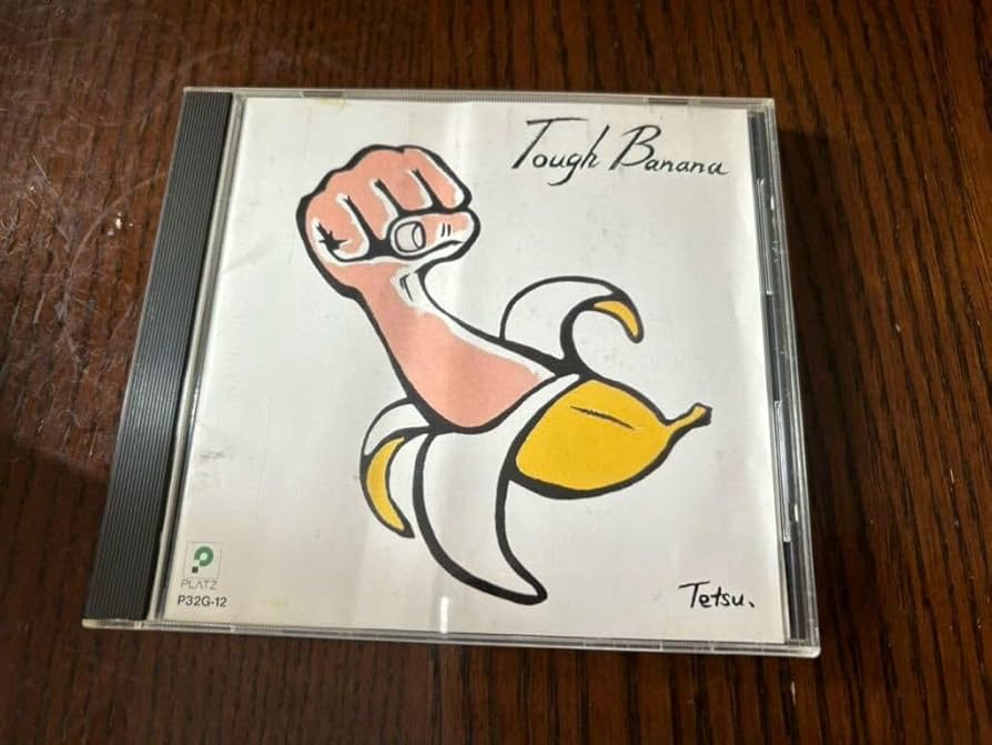 Amazon.co.jp: TOUGH BANANAタフバナナ江川ほーじんベース爆風