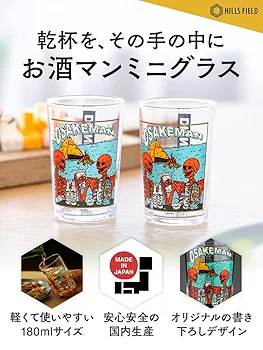 Amazon | 【公式】OSAKEMAN ミニグラス -180ml- HILLS FIELD お