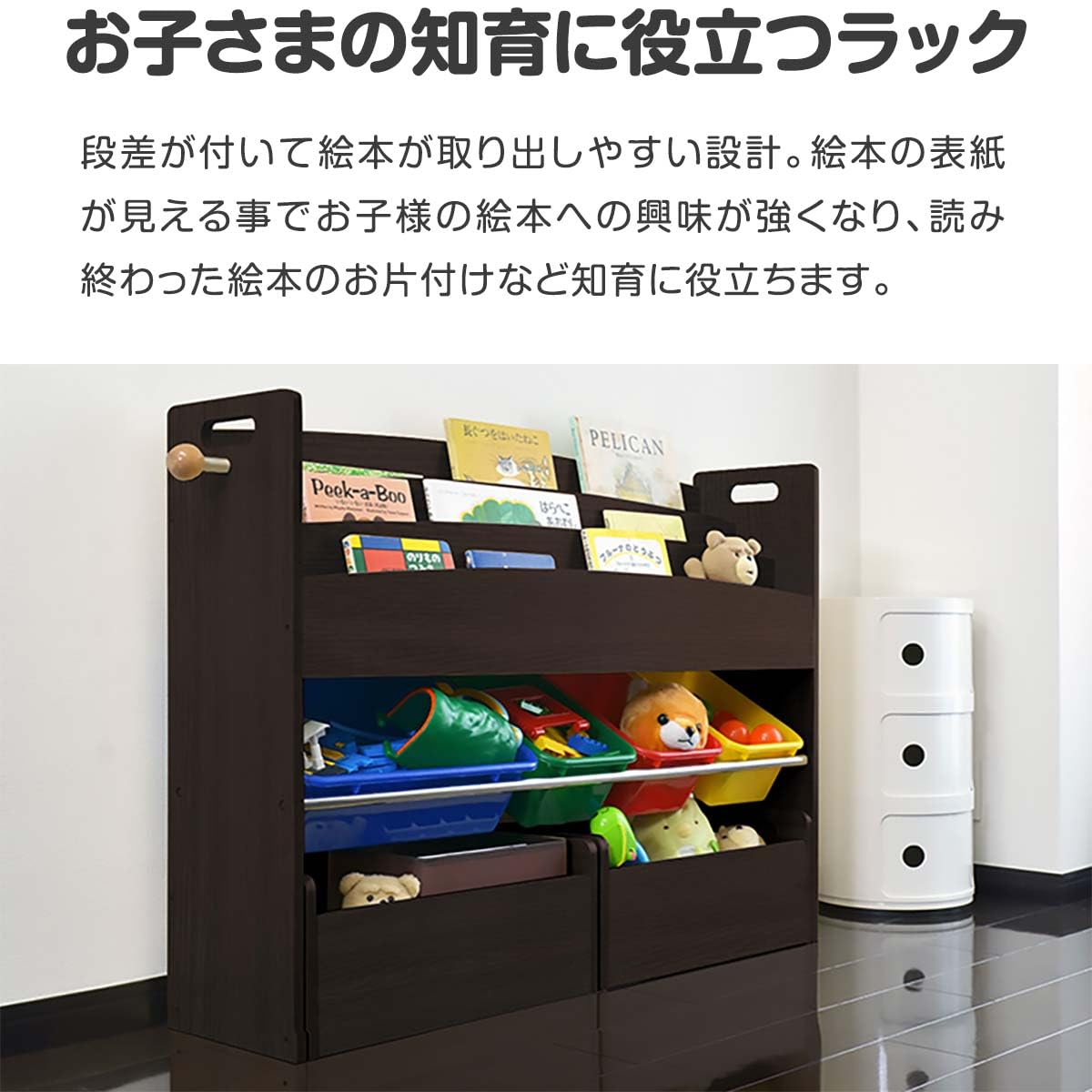 Amazon.co.jp: RiZKiZ 絵本棚付おかたづけ収納ラック エッジクッション