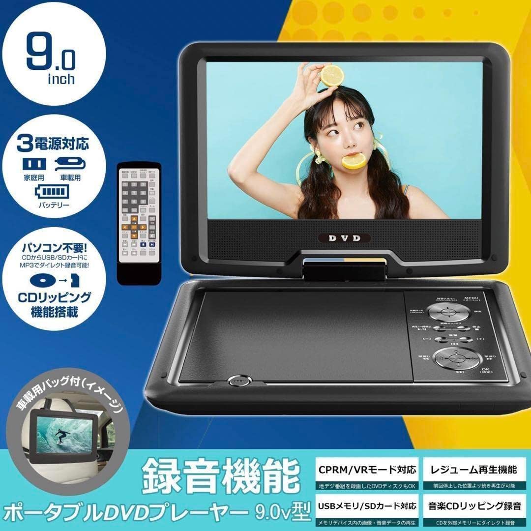 Amazon.co.jp: M1341-109-80ポータブルdvdプレーヤー リモコン付き