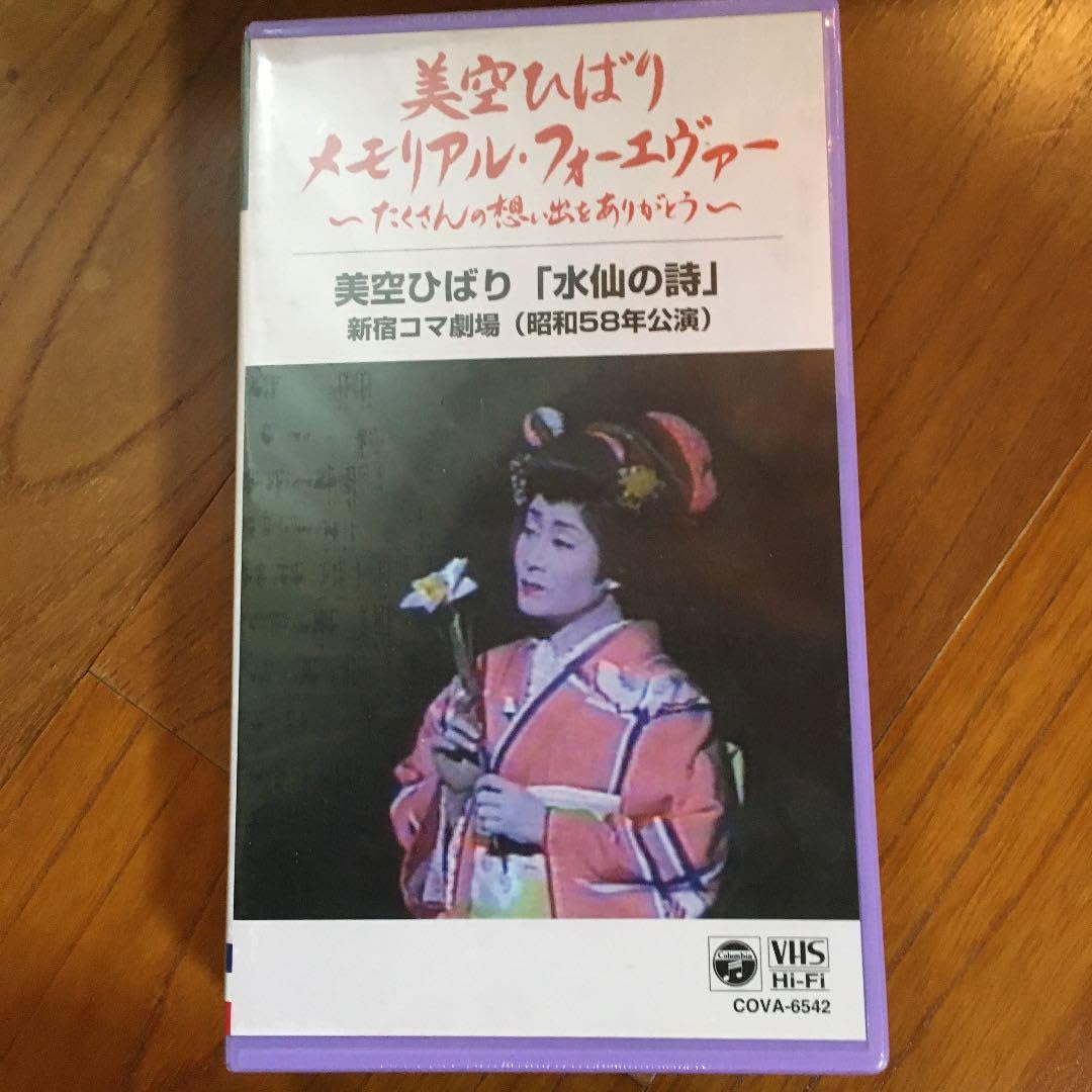 美空ひばりVHS12巻シリーズ 美空ひばりVHS12巻シリーズ