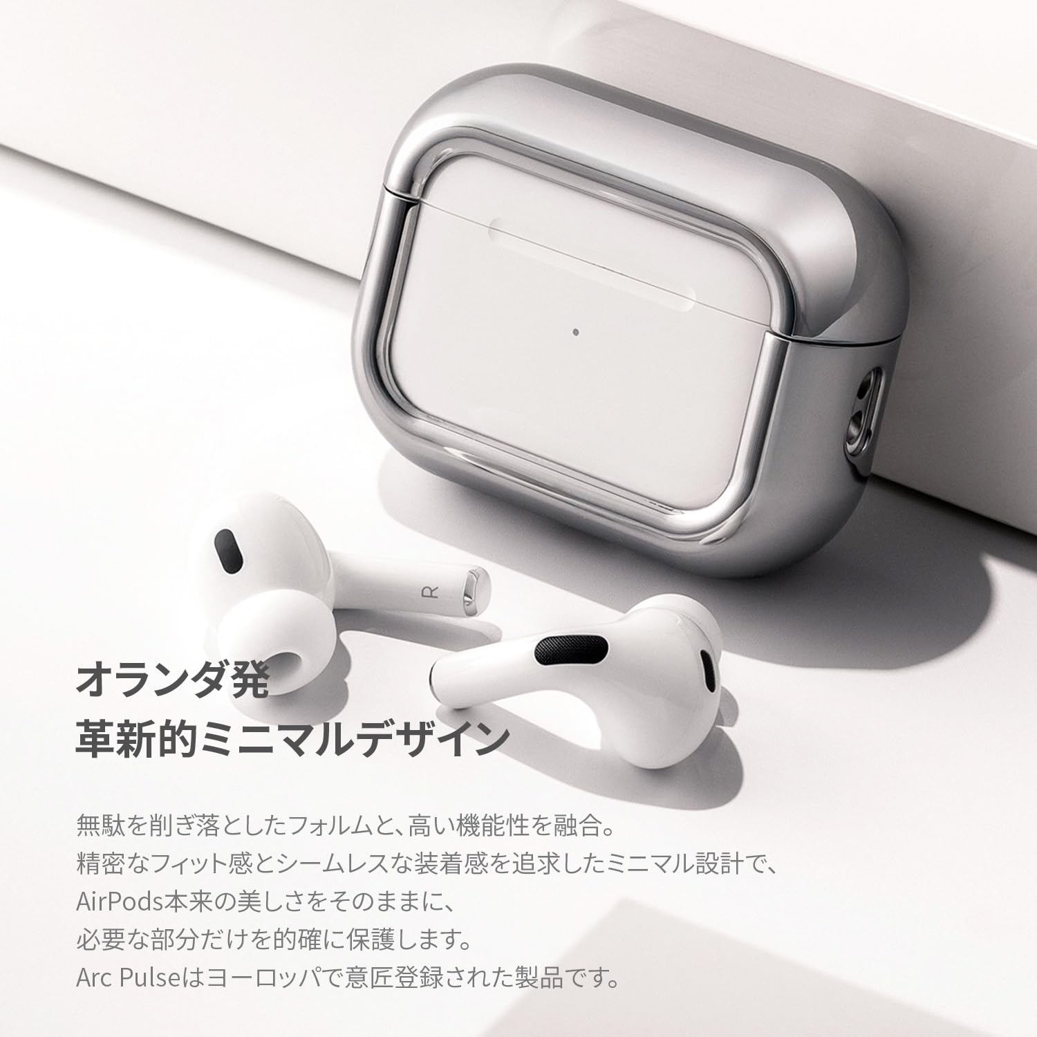 Amazon | Arc Pulse AirPods Pro3 用 アルミ バンパーケース 第3世代