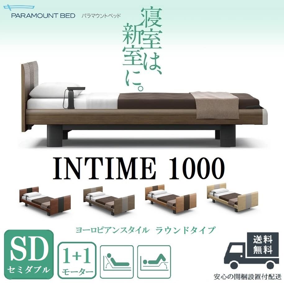 Amazon.co.jp: 開梱設置付 介護ベッド 電動ベッド 介護用ベッド