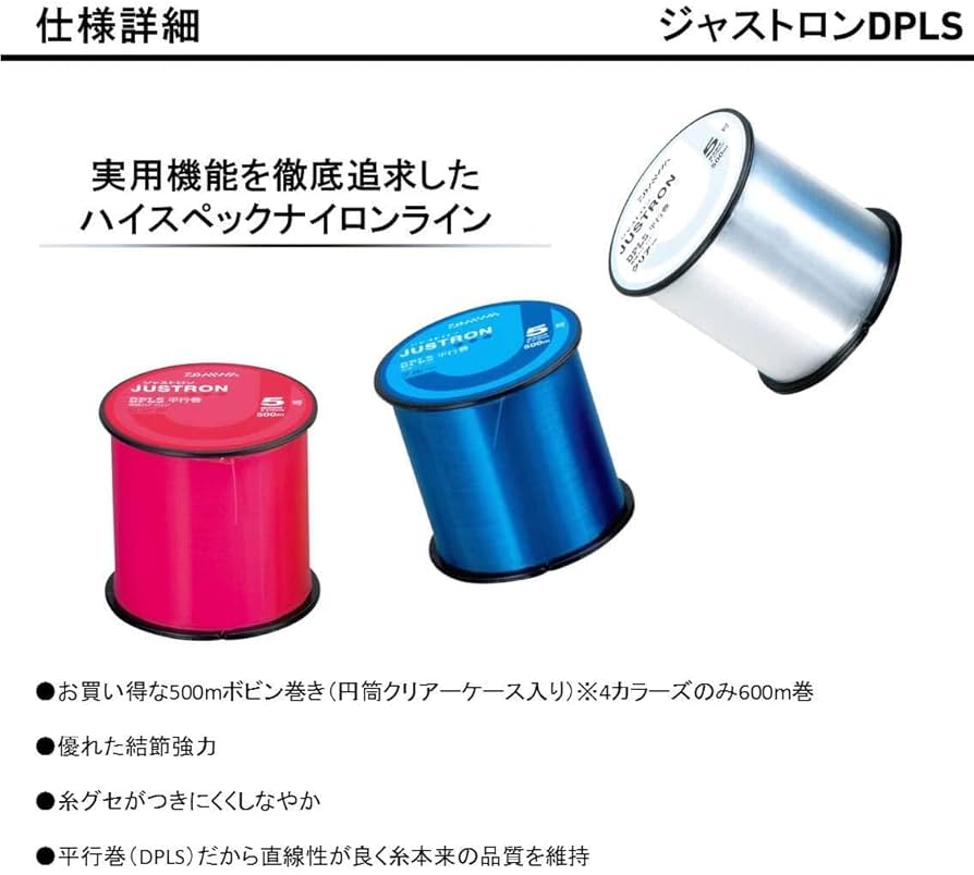 専用　ディビジョン　ナイロンライン　2セット販売　DRTナイロンライン　新品 専用 ディビジョン ナイロンライン 2セット販売 DRTナイロン
