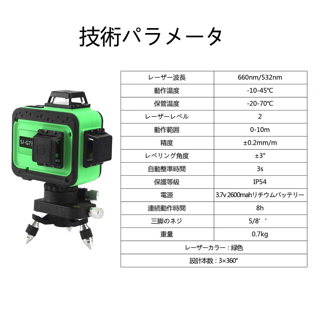 K27 YI LONG 12 ライン 3D グリーンレーザー 墨出し器 付属品有 動作確認OK