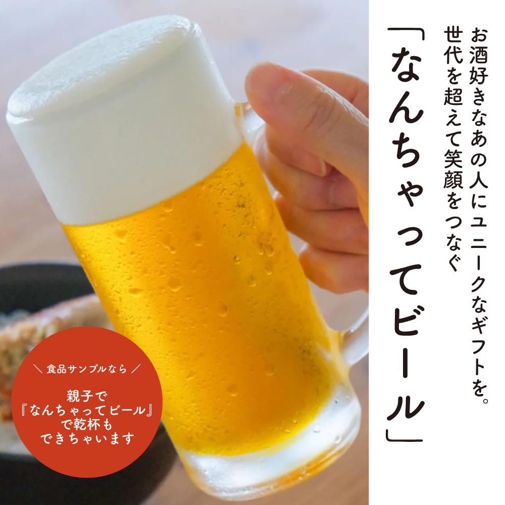 Amazon.co.jp: 元祖食品サンプル屋【公式】ジョッキビール