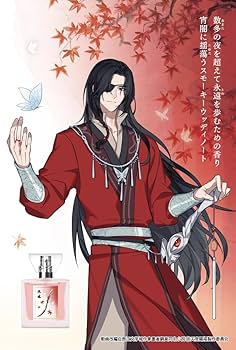 天官賜福　香水　　花城　謝憐 16756-5817-