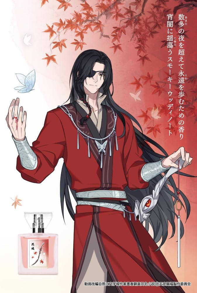 天官賜福 フレグランスセット 花城、謝憐 primaniacs】アニメ「天官賜福 貮」 フレグランス 花城