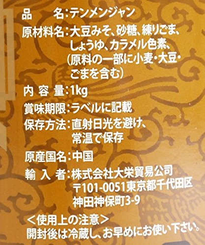 Amazon.co.jp: 李錦記 甜麺醤 1kg×12個 : 食品・飲料・お酒
