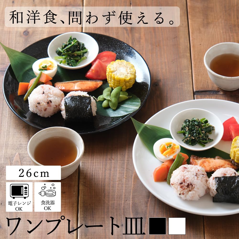 食洗機、電子レンジOK! 26cmディナー皿 ホワイト ホテル、レ キッチン