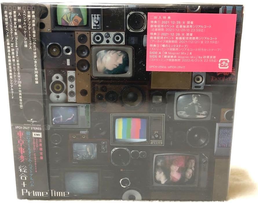 東京事変 総合【生産限定盤】 2CD+Blu-ray+Cassette Tape CD/東京事変/