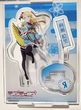 ラブライブアクリルスタンドパネル Amazon.co.jp: 絢瀬絵里 アクリルスタンドパネル ラブライブ