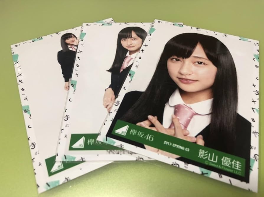 櫻坂欅坂けやき坂封入生写真