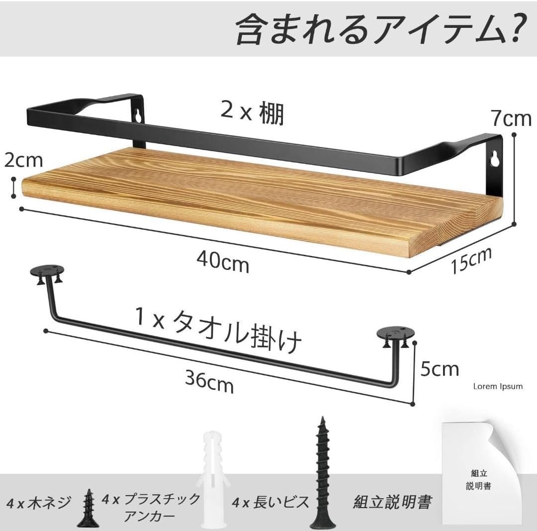 シンプルだけど機能的 ウォールシェルフ 2個セット タオル掛け シンプルデザイン ウォールシェルフ 壁掛け 2個セット タオル
