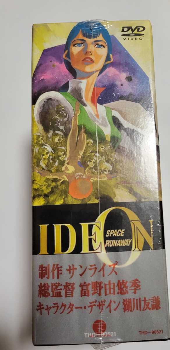 Amazon.co.jp: 未開封伝説巨神イデオン DVD BOX PART1 デジタル