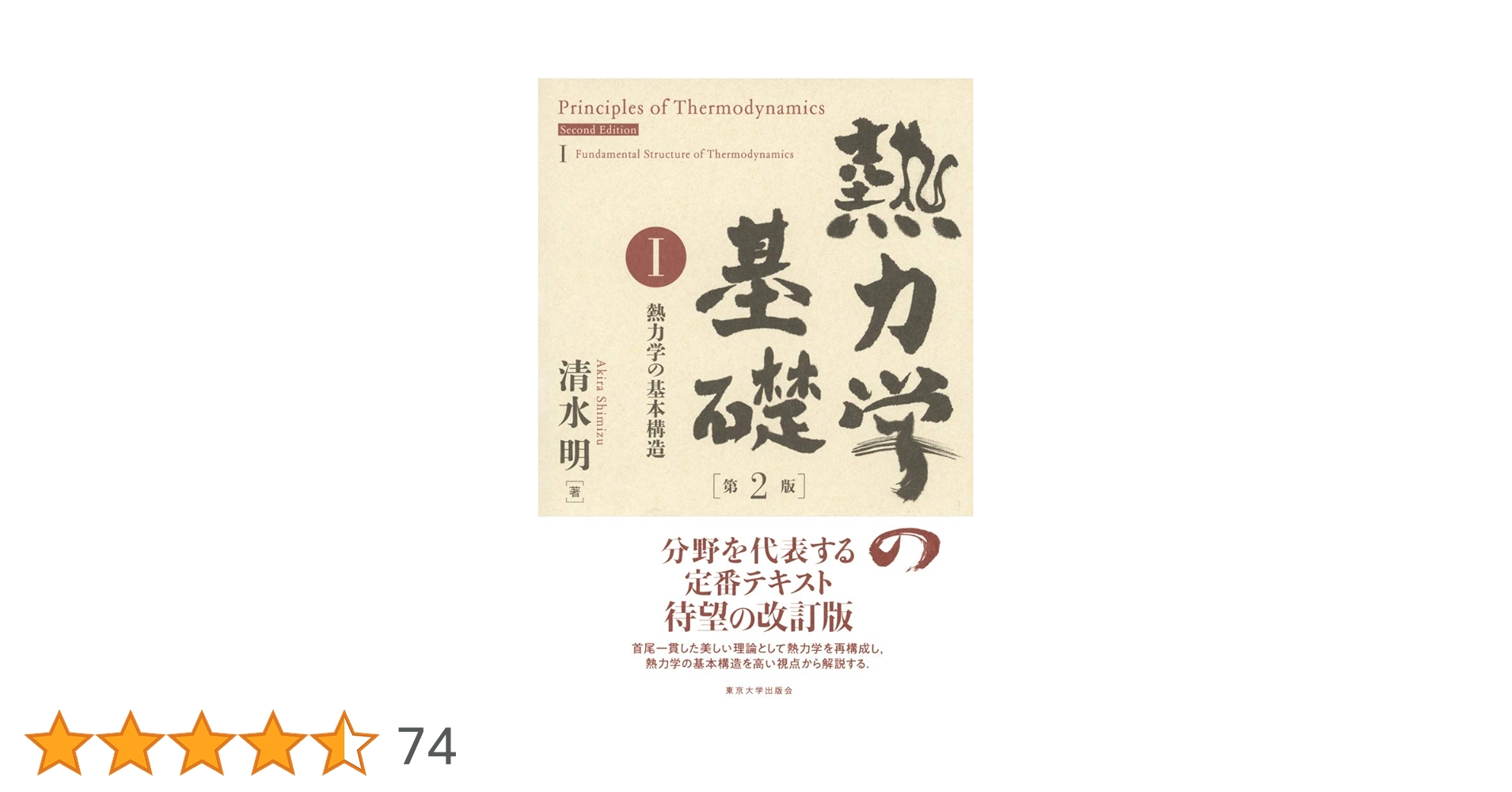 力学の基礎 614987L0qaL.jpg_BO30,255,255,