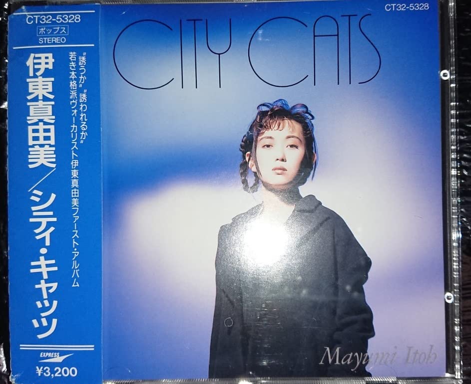 伊東真由美 CITY CATS シティ・キャッツ 見本盤LP Amazon.co.jp: 伊東真由美 CITY S(ディスクは傷無く美品) : おもちゃ