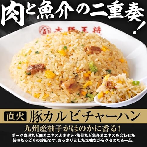 大阪王将 チャーハン四天王セット