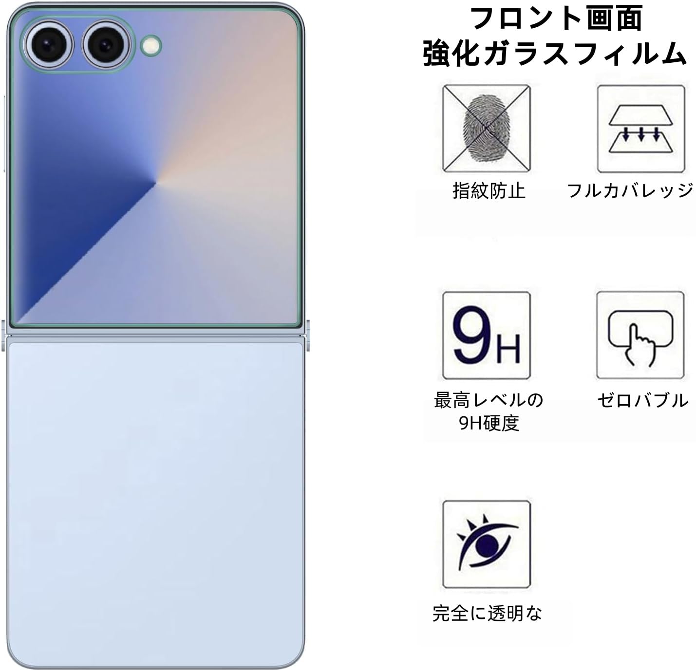 Amazon | 【アンチグレア】 NIUZHAI Galaxy Z Flip 7 保護フィルム(4枚